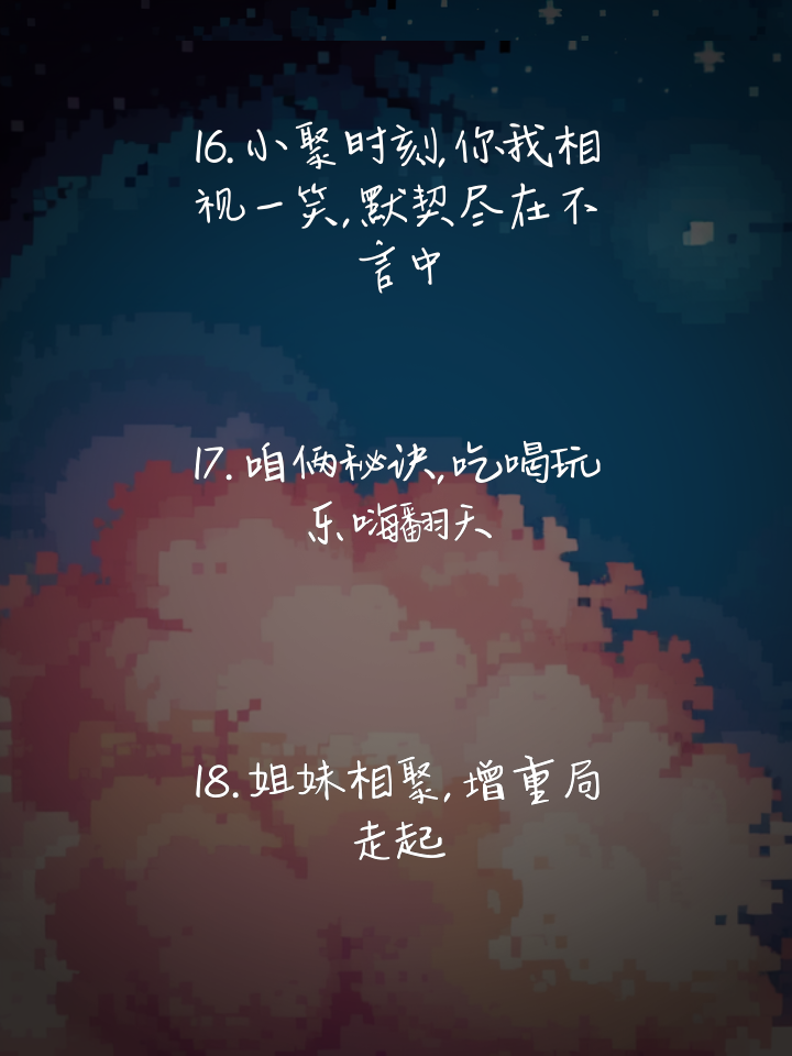 关于姐妹情深的经典句子
