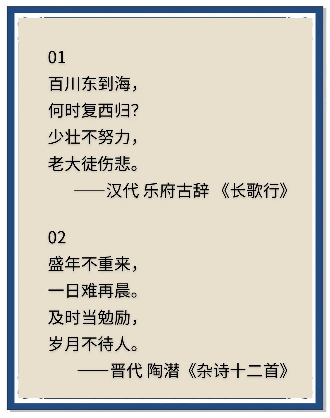祝福未来美好的古诗词