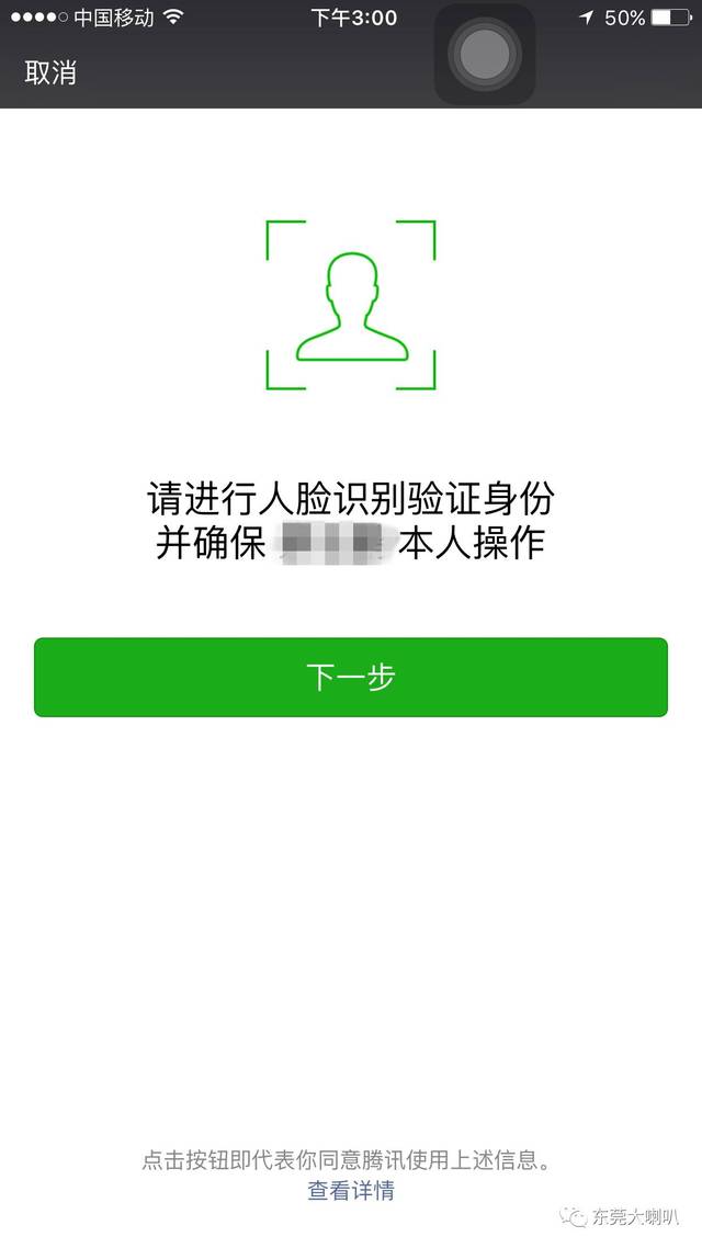 微信怎么设置人脸付款