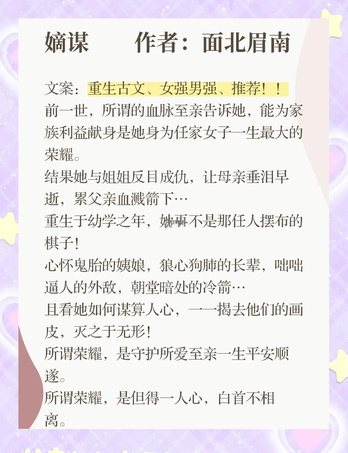 重生的庶女文推荐一些吧