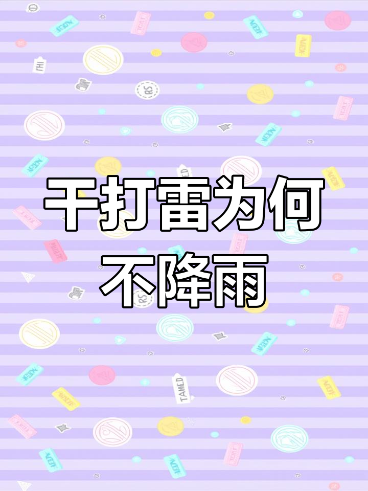 劈的意思
