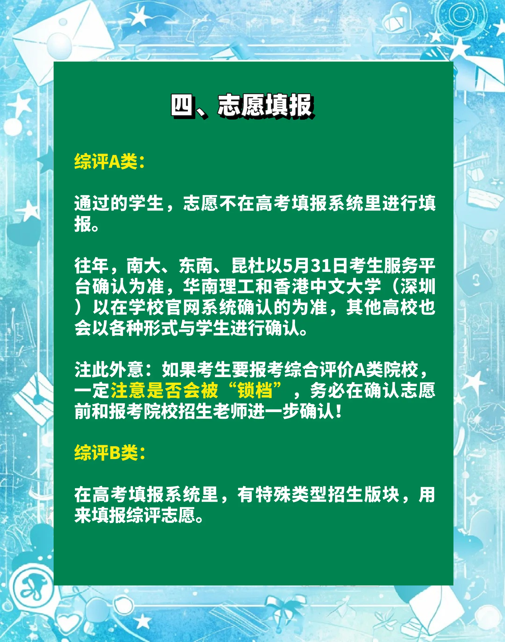 高考报考类别是什么意思