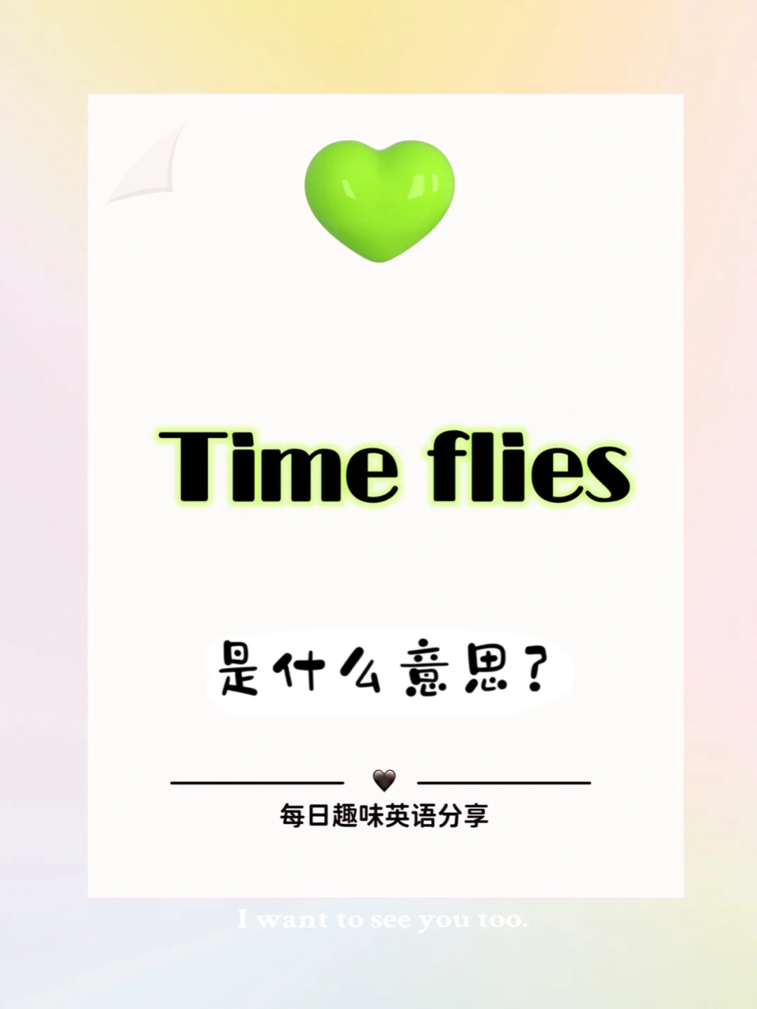 flies意思是什么