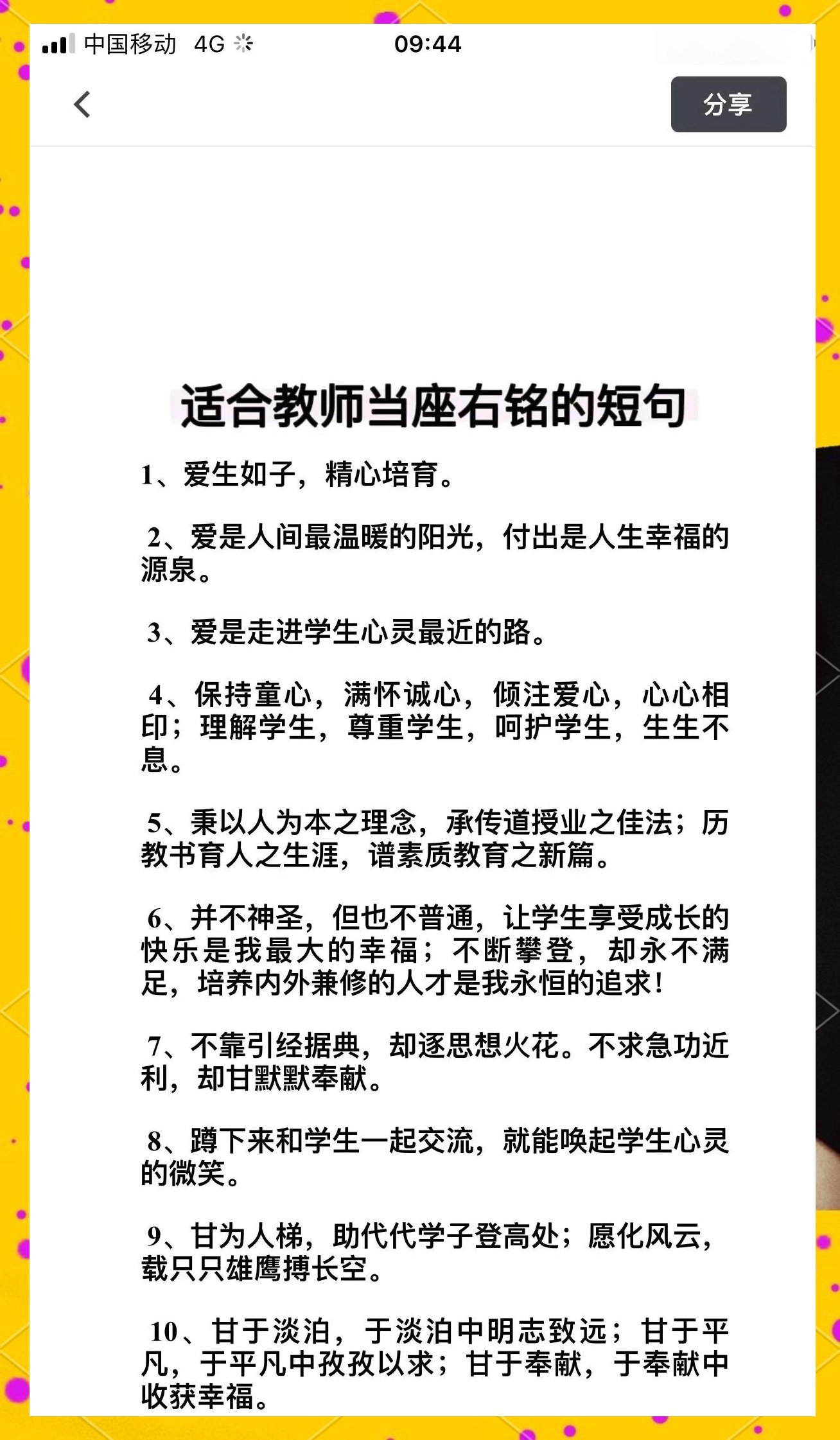 2025年9月 第183页