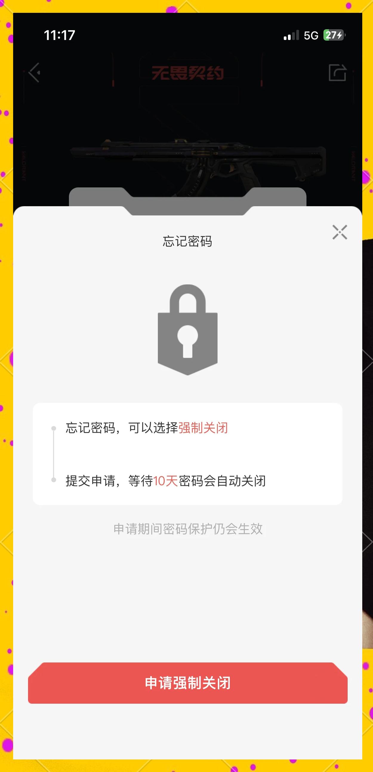 乐视2手机忘记解锁密码忘了怎么办