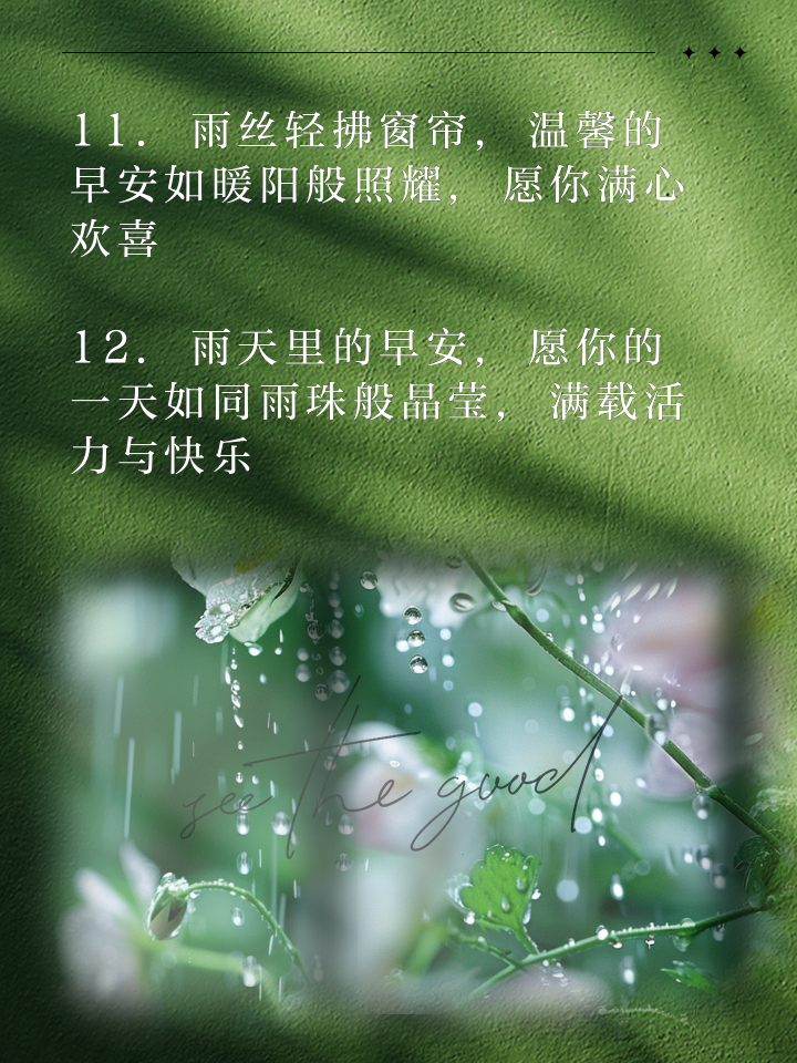 下雨的说说心情短语