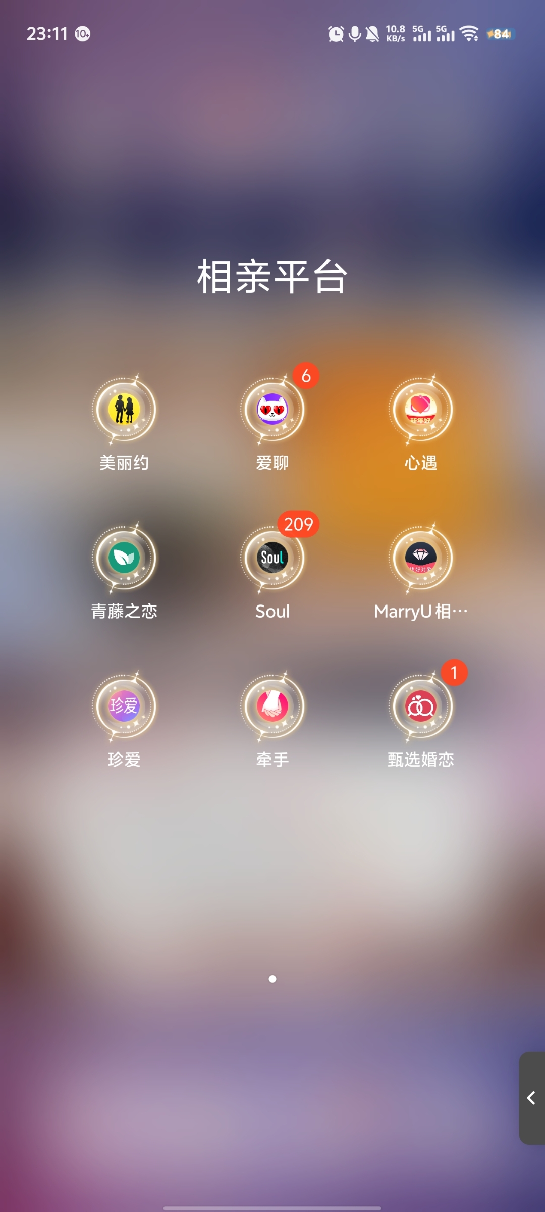 momo陌陌是什么软件