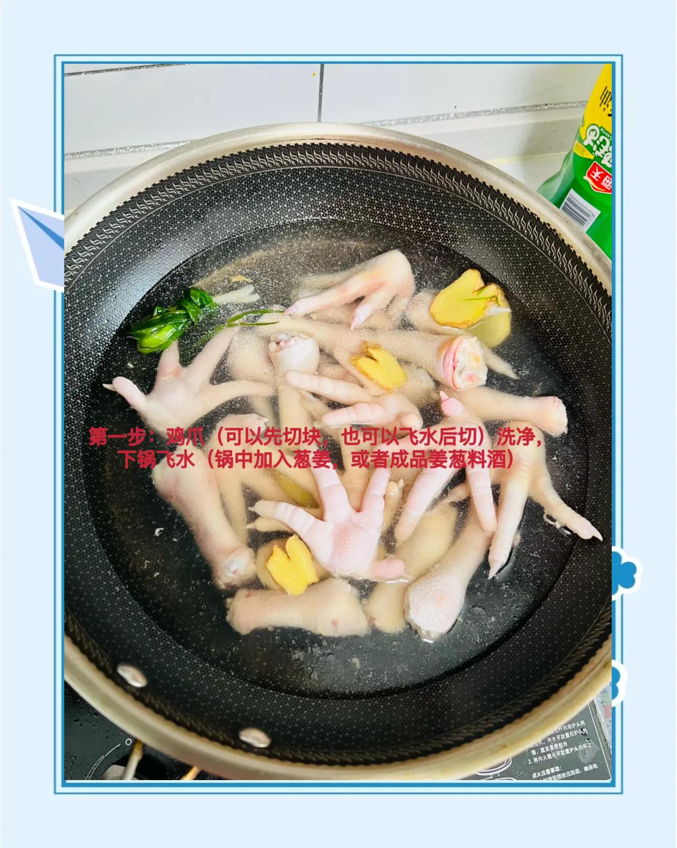 如何制作网红柠檬鸡爪
