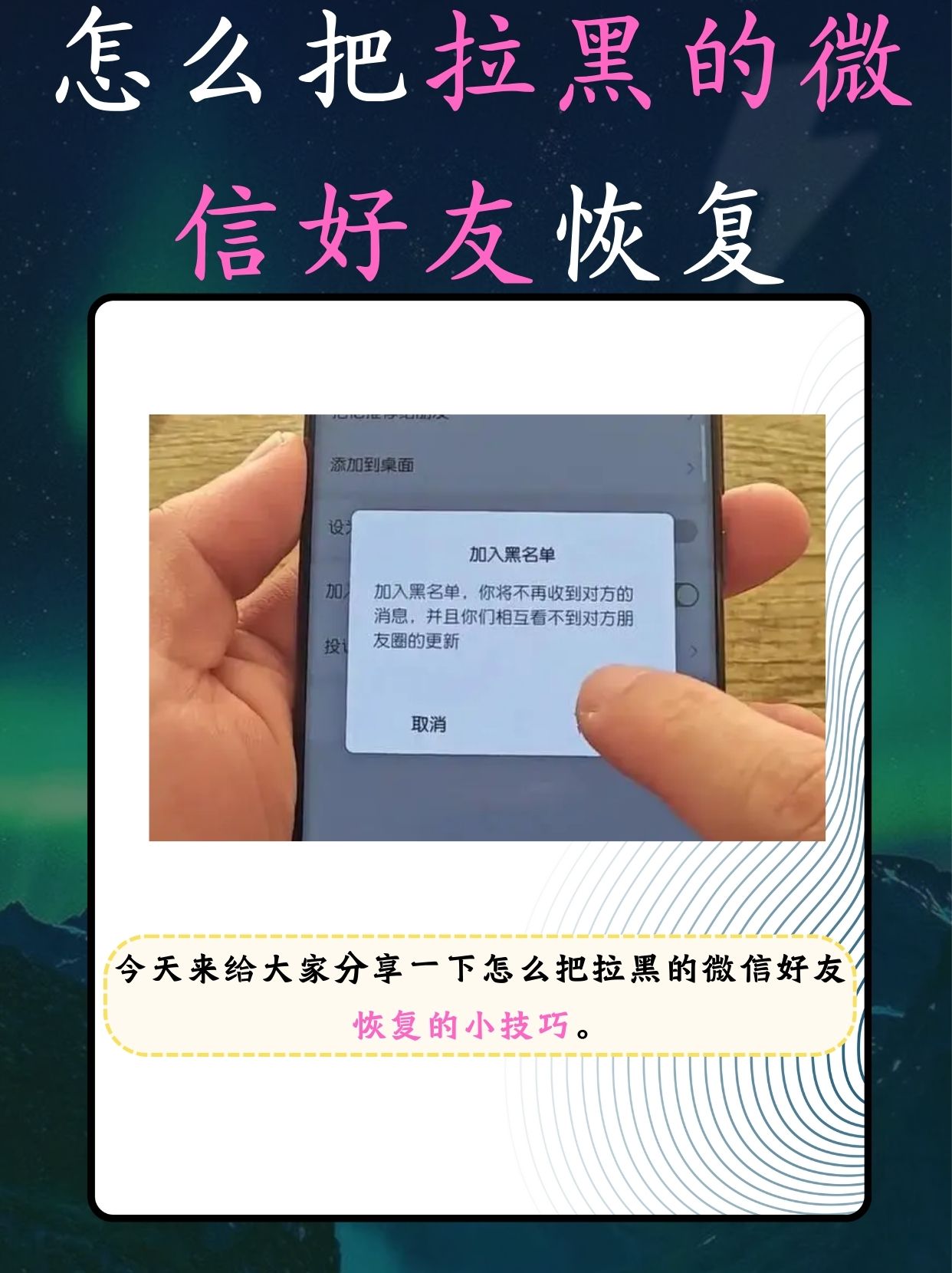 微信添加好友过期了怎么恢复