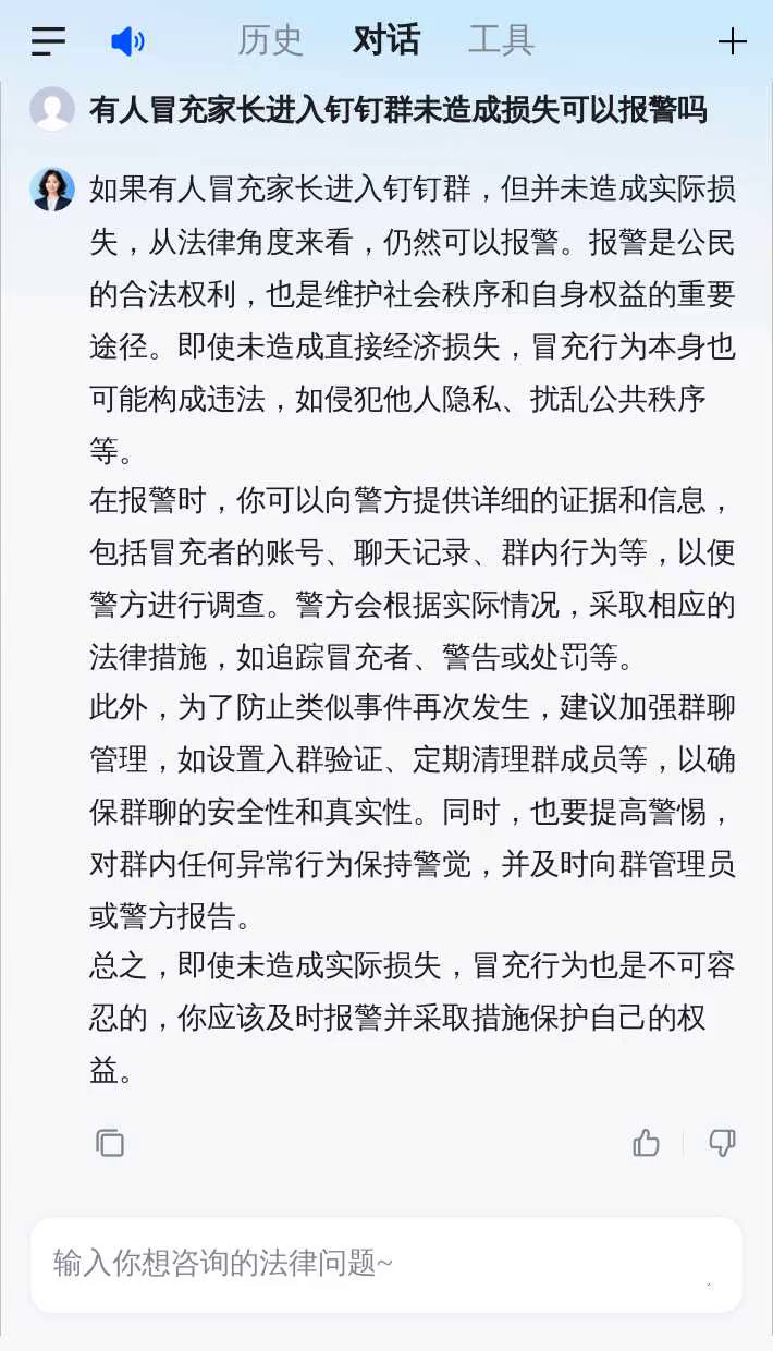 钉钉群有人数限制吗