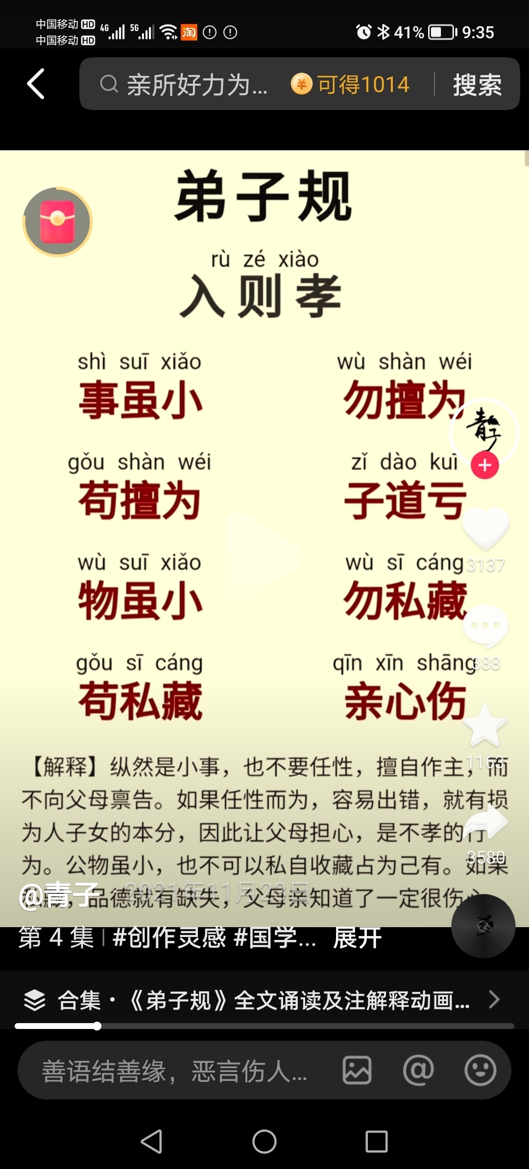 怙恶不悛怎么读音