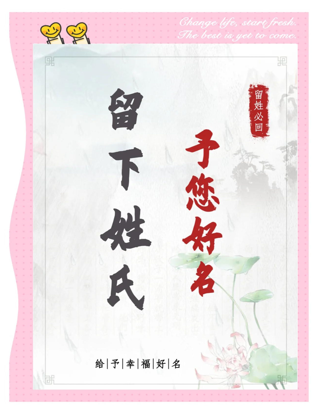 适合男生取名的单字有哪些