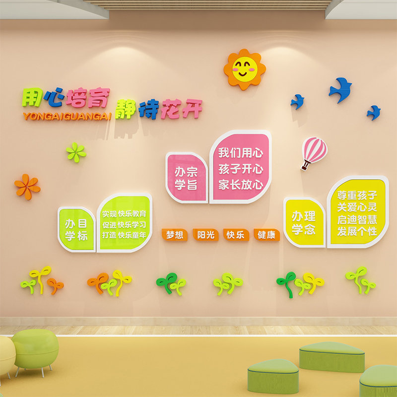 幼儿园办园理念宗旨的标语