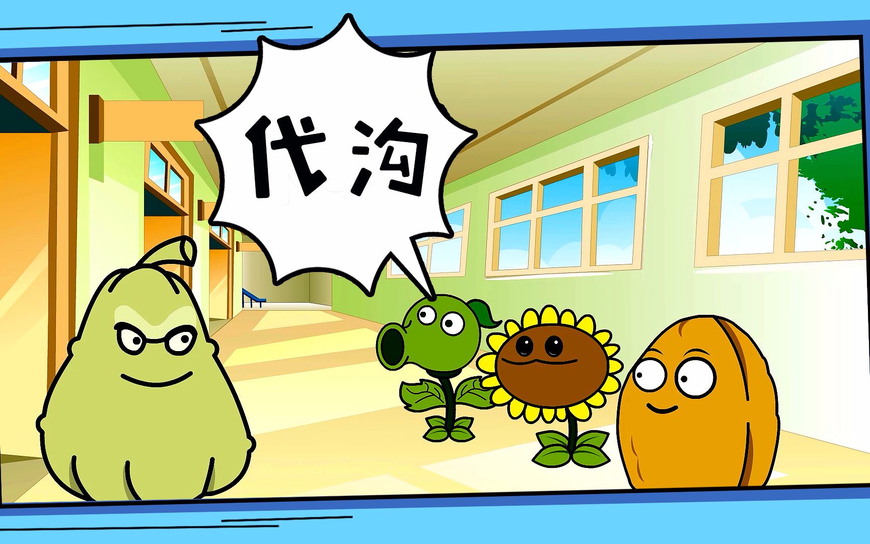 代沟是什么意思