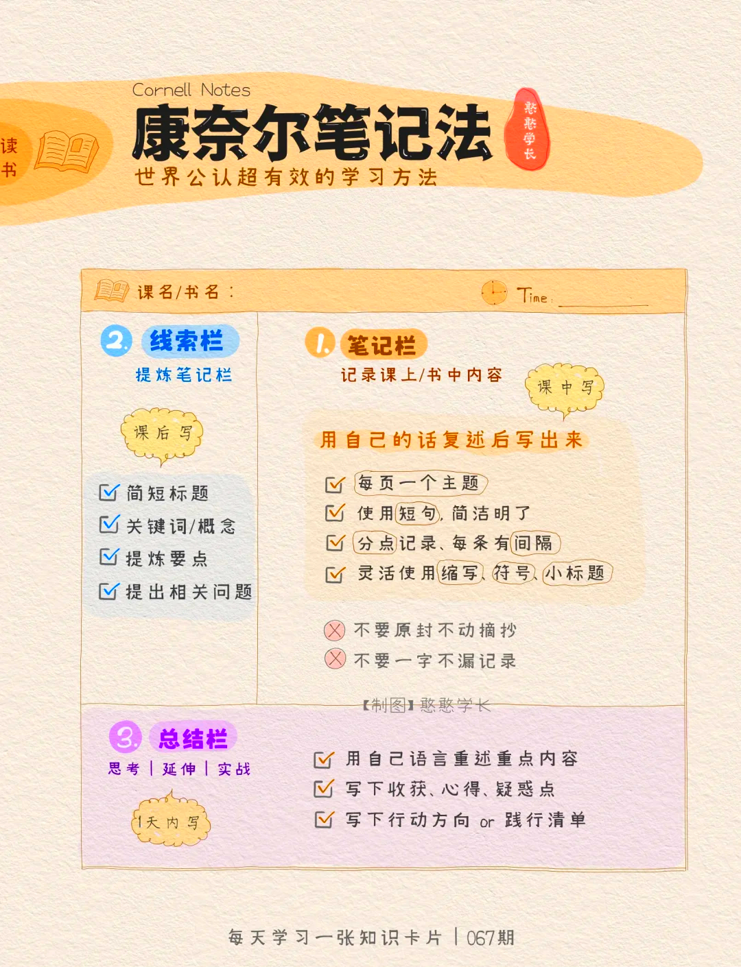 2025年10月 第546页