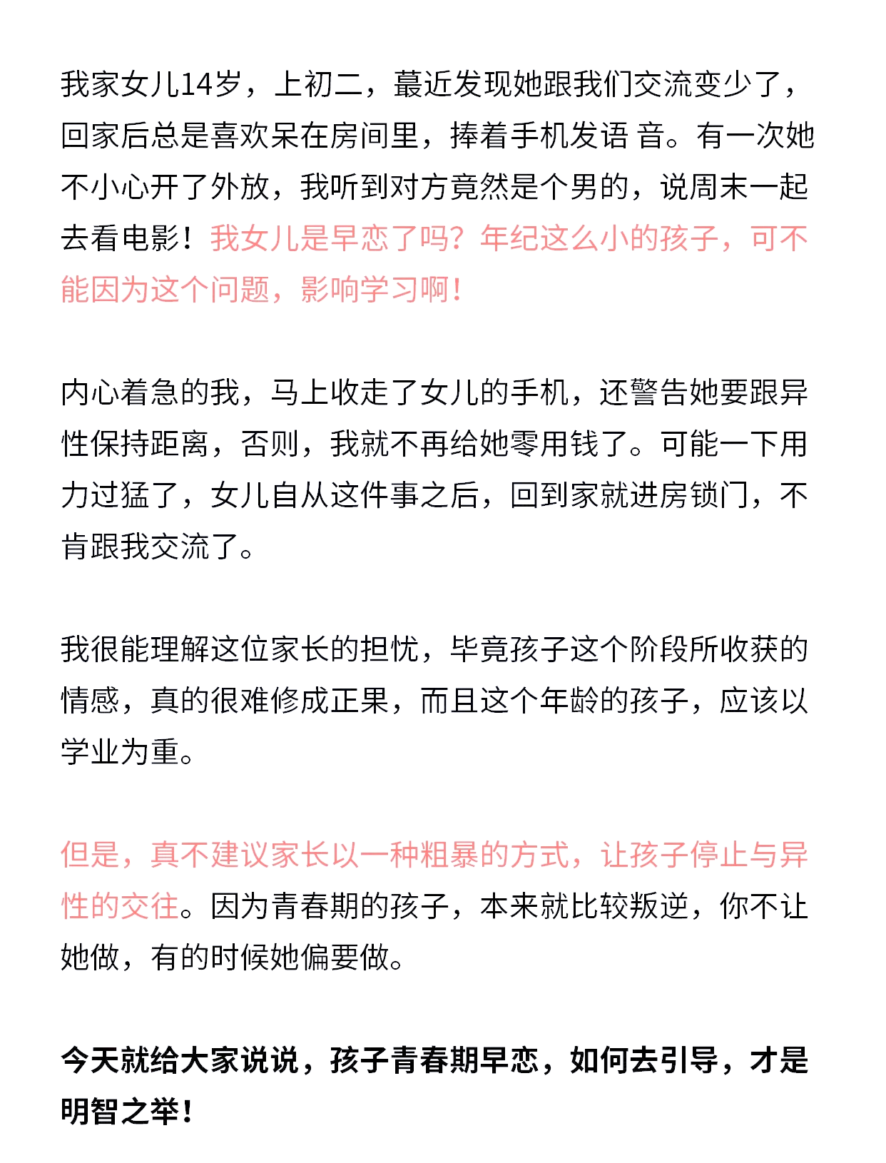 早恋的年龄界限