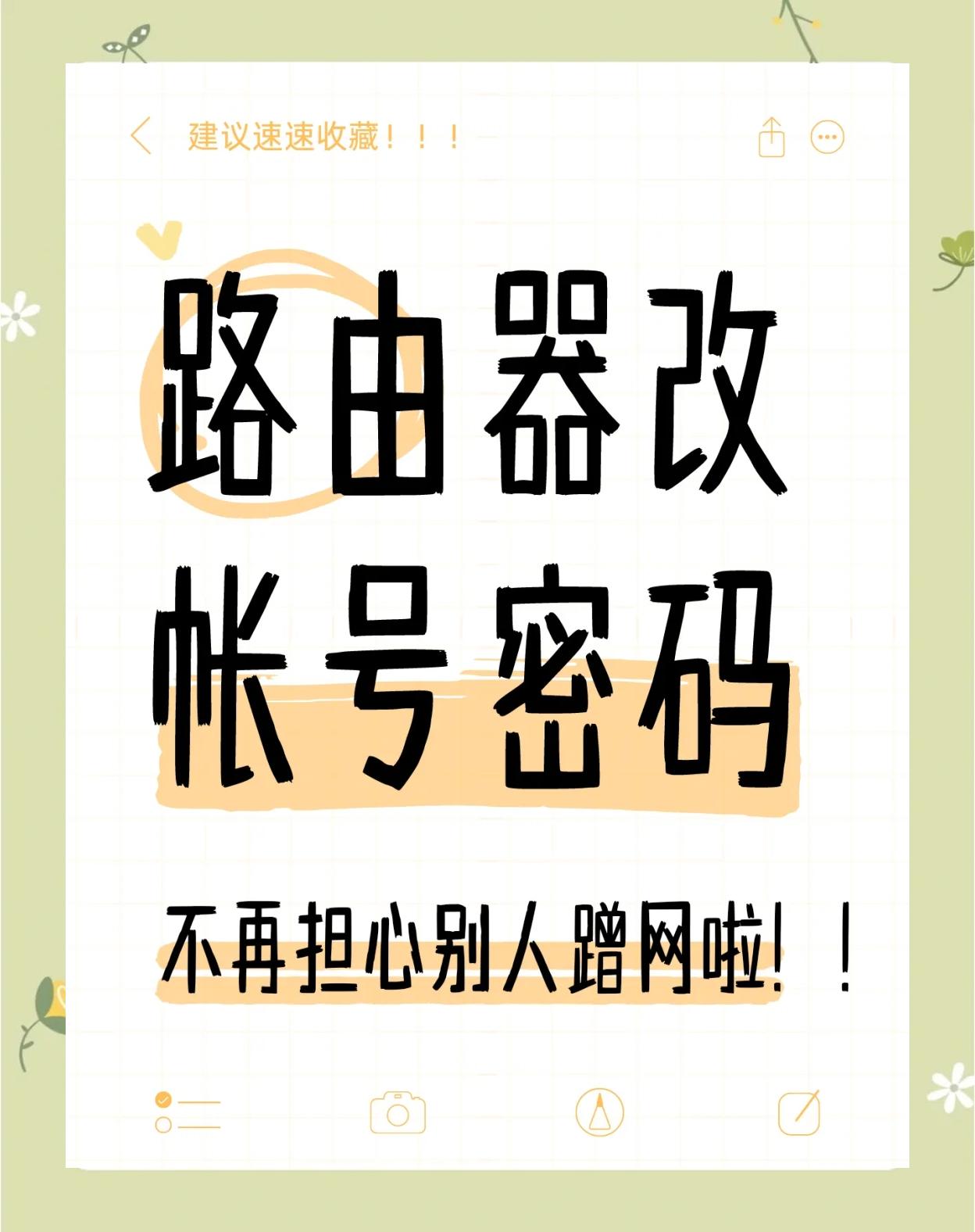 忘记家里的wifi密码了怎么办