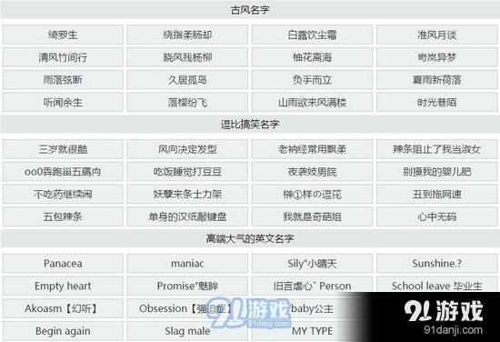 王者荣耀最帅气的名字大全