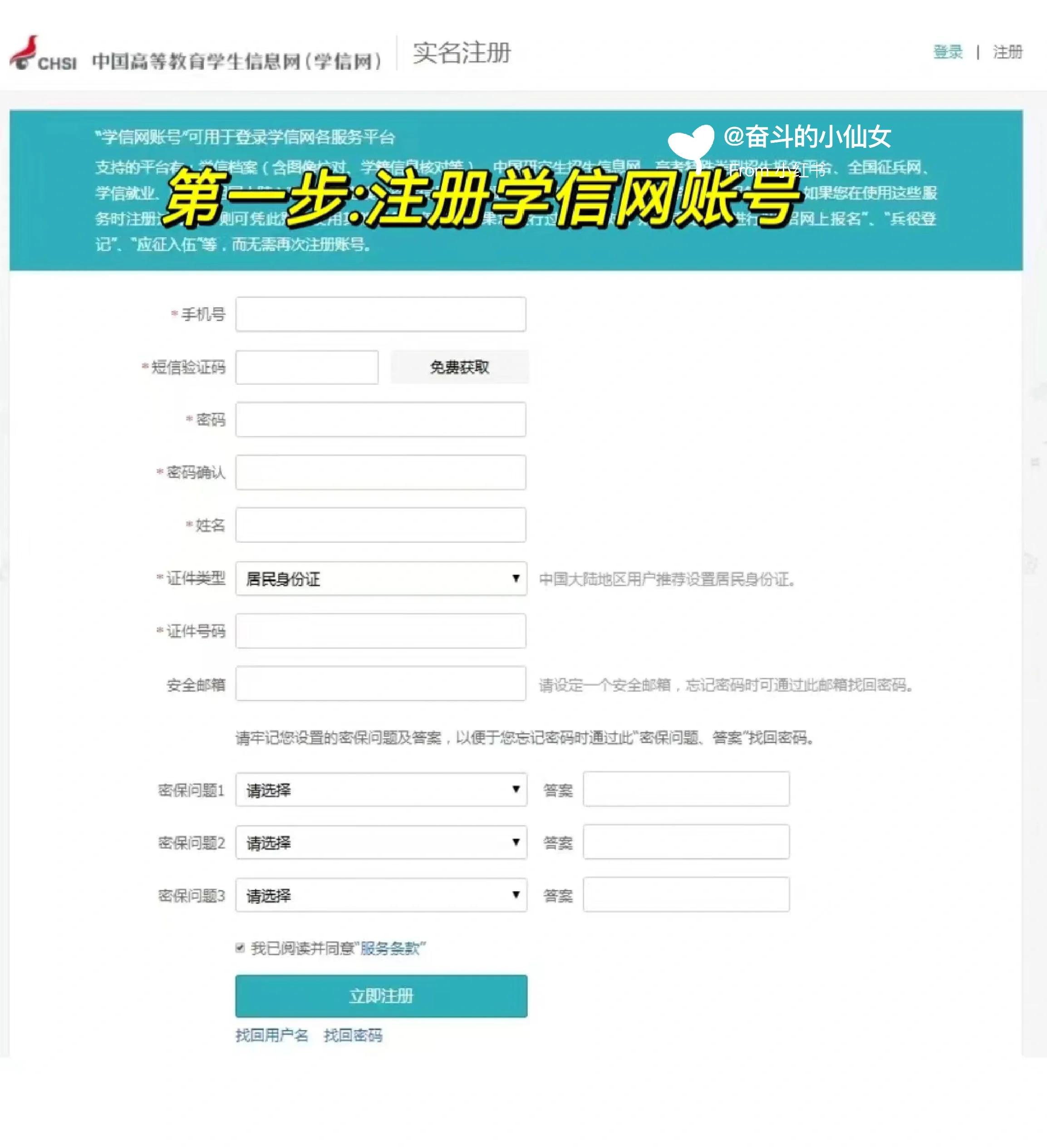 如何查询个人学历档案