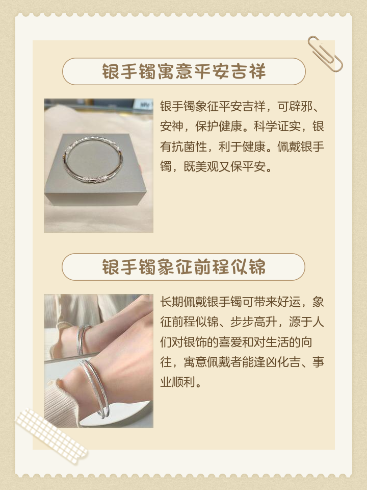 戴银手镯的好处和禁忌有哪些