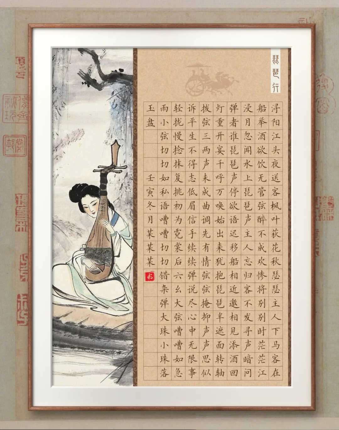 心念旧恩上一句琵琶行