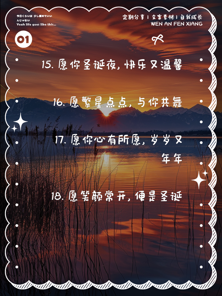 圣诞节祝福语给女朋友的祝福