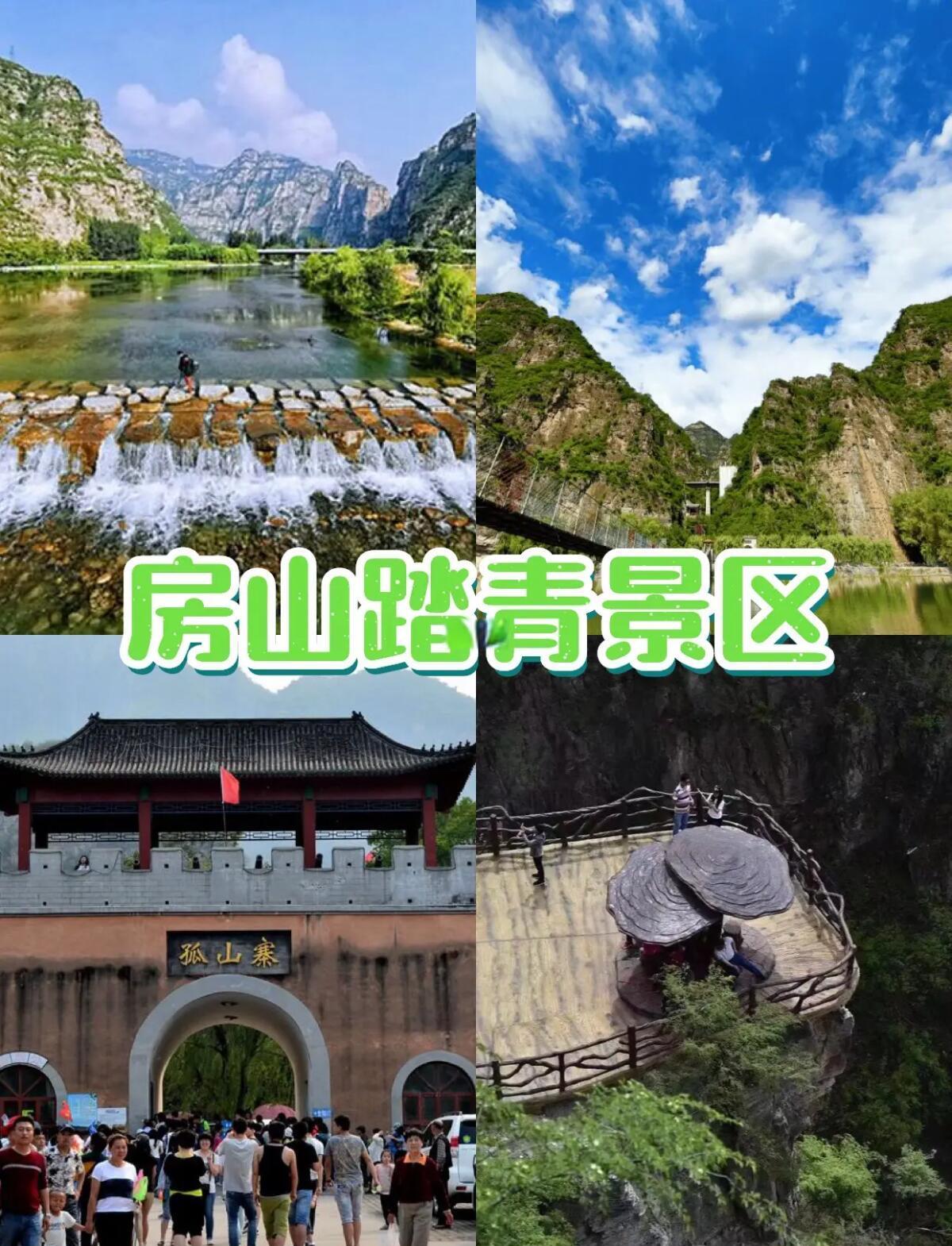 清明节适合去哪里玩