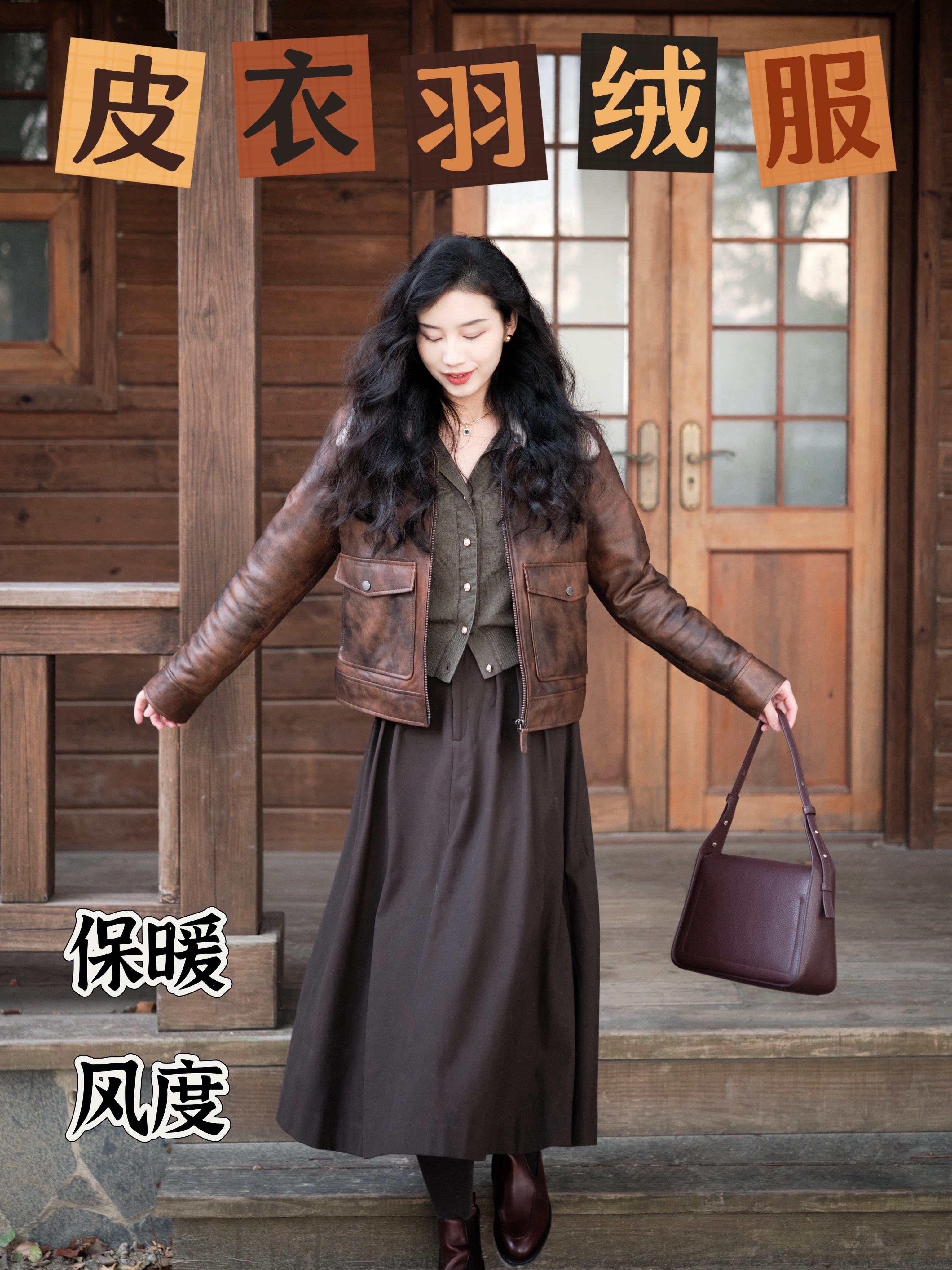 皮羽绒服的优点和缺点