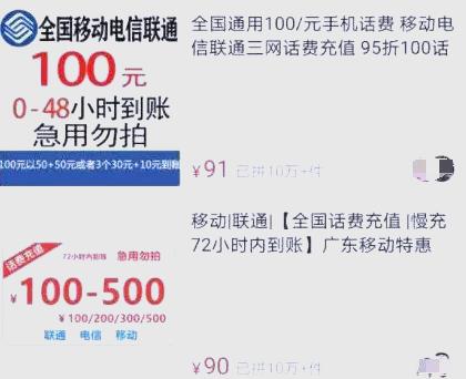 电话费一分钟多少钱