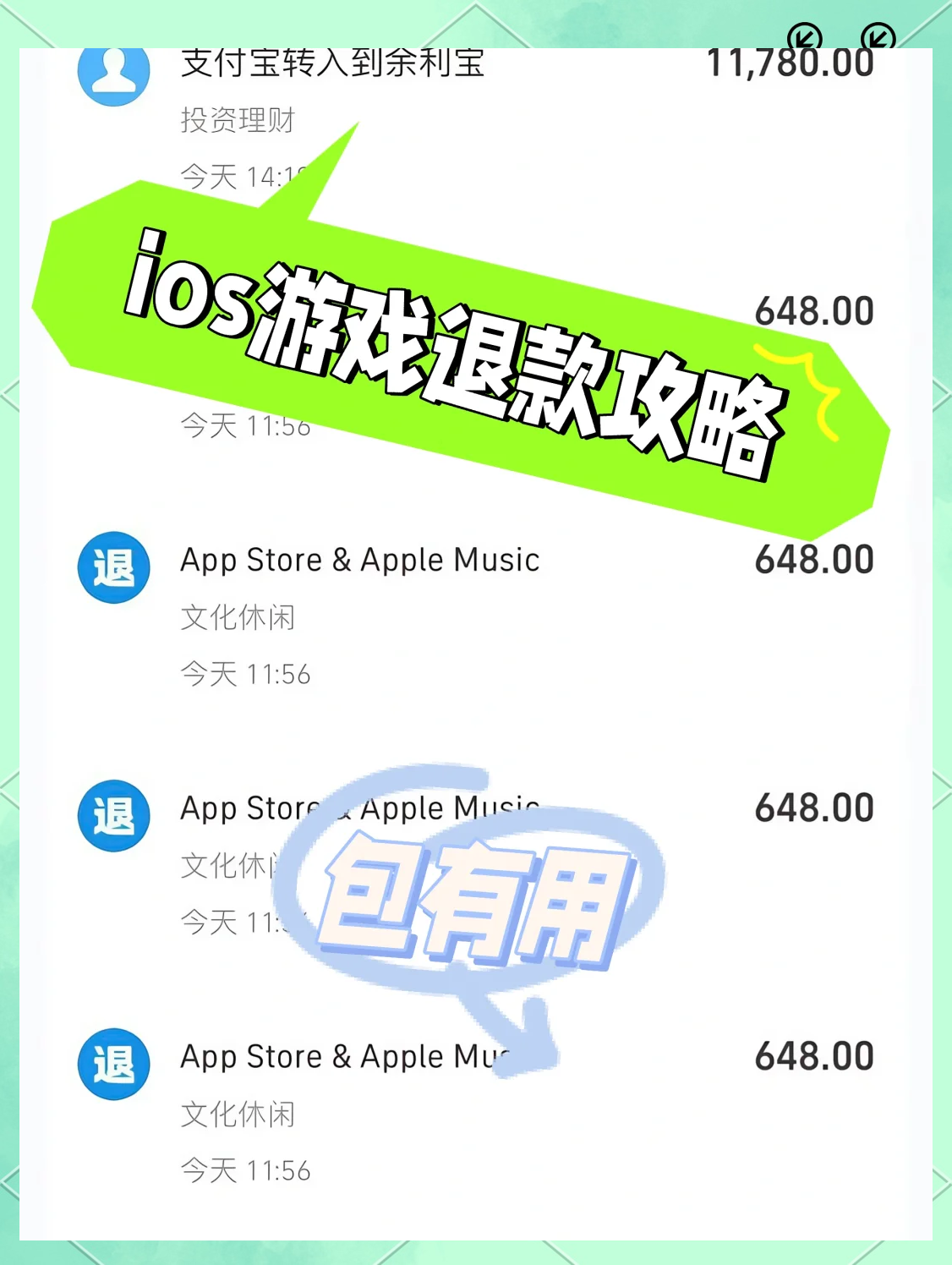 iphone购买的app怎么退款