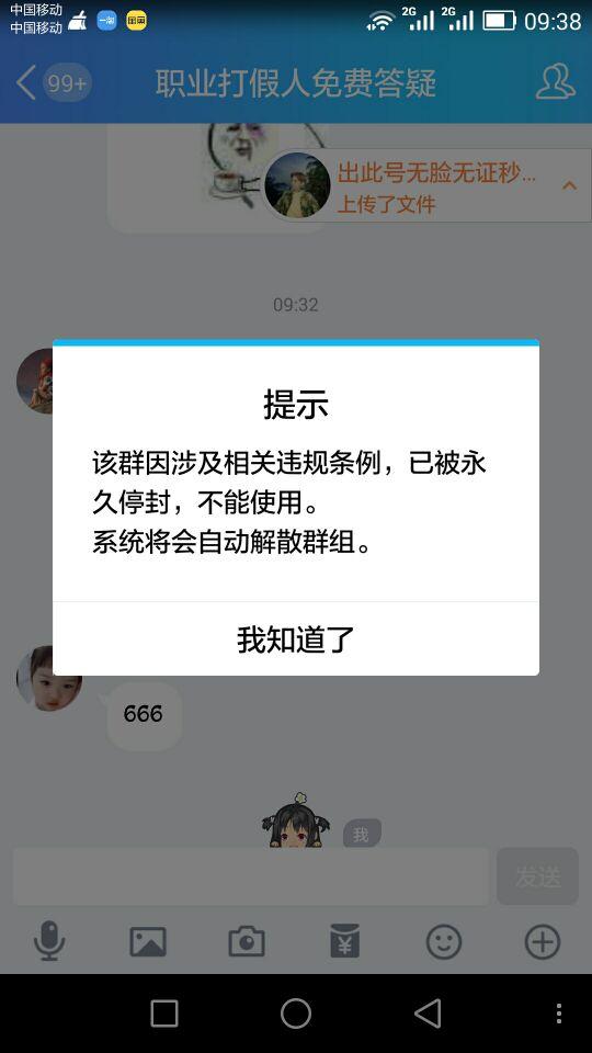 突然被q到意思是什么