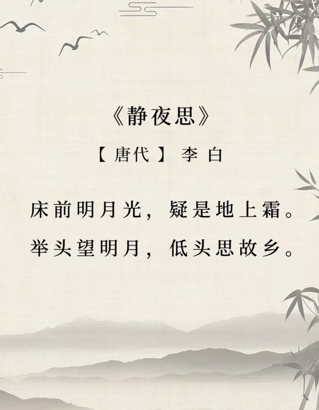 疑是地上霜的疑怎么解释