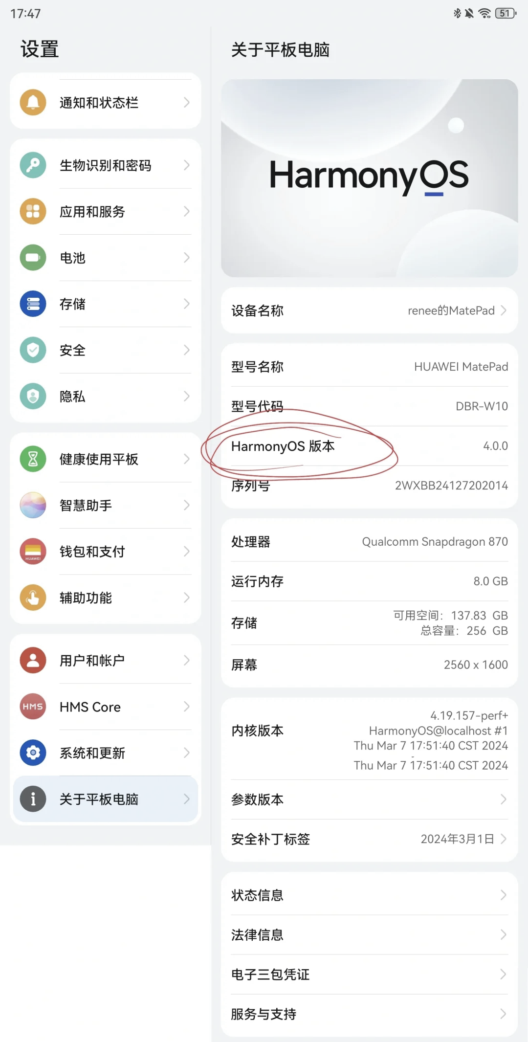 华为手机开发者选项打开方法