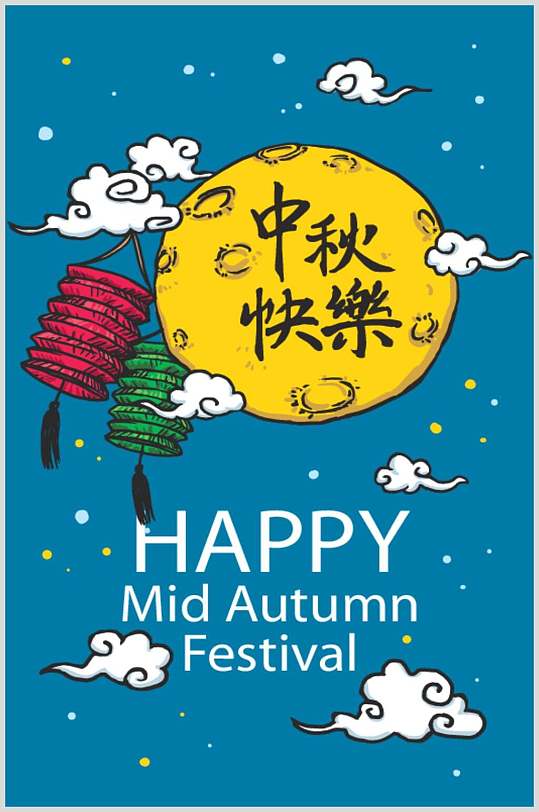 中秋节英语怎么说