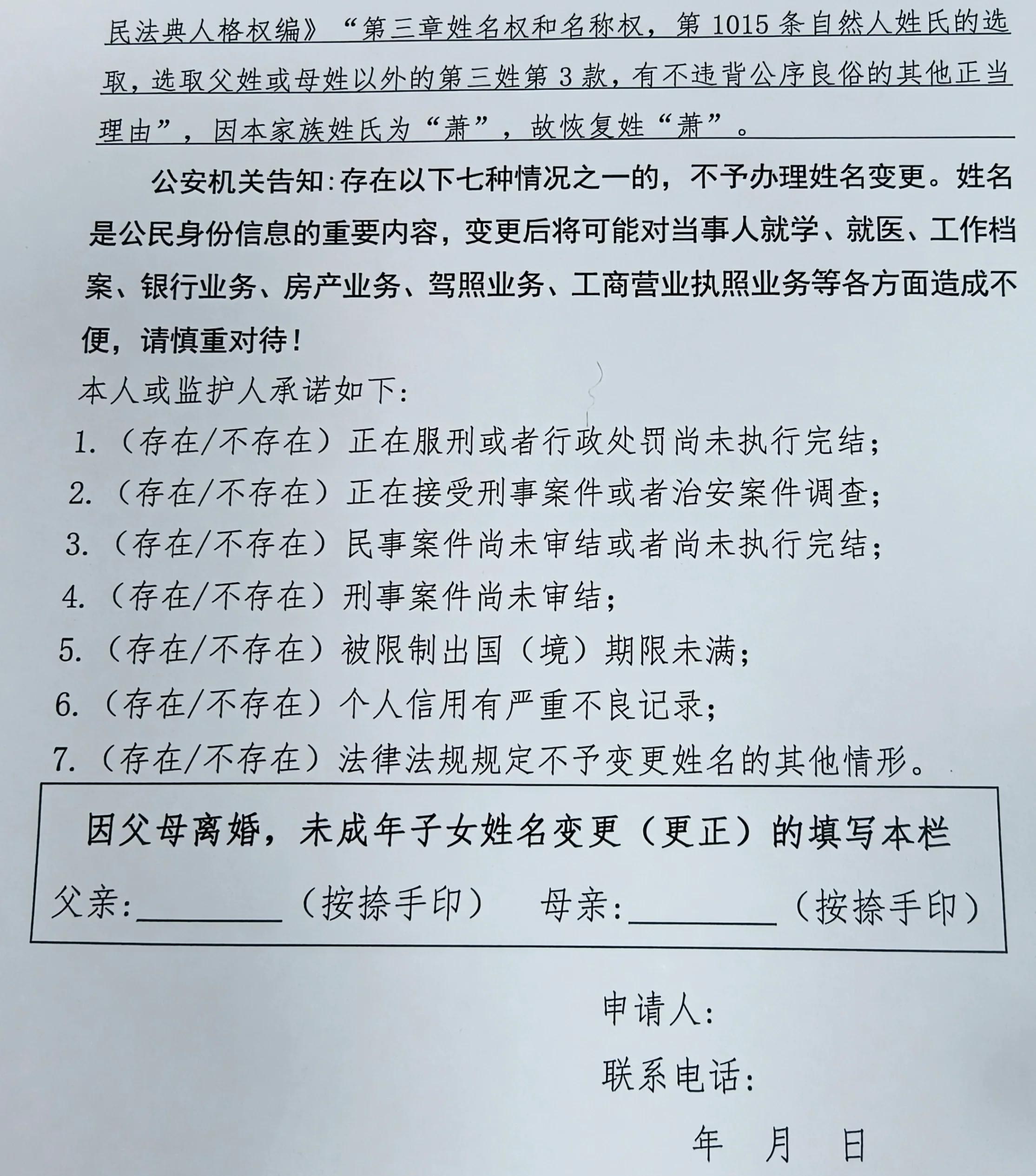 2025年10月9日 第2页
