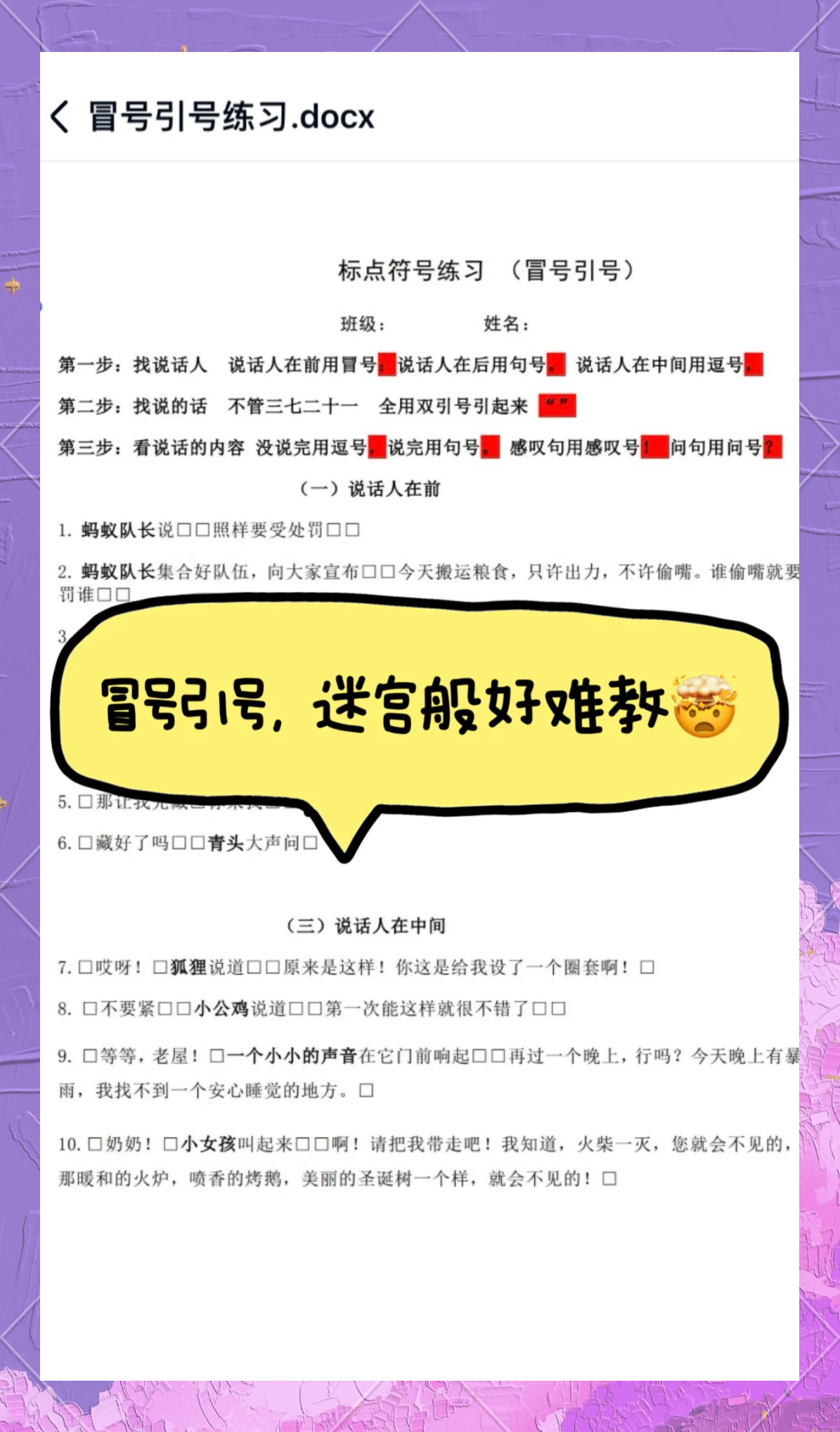 引号有啥作用啊