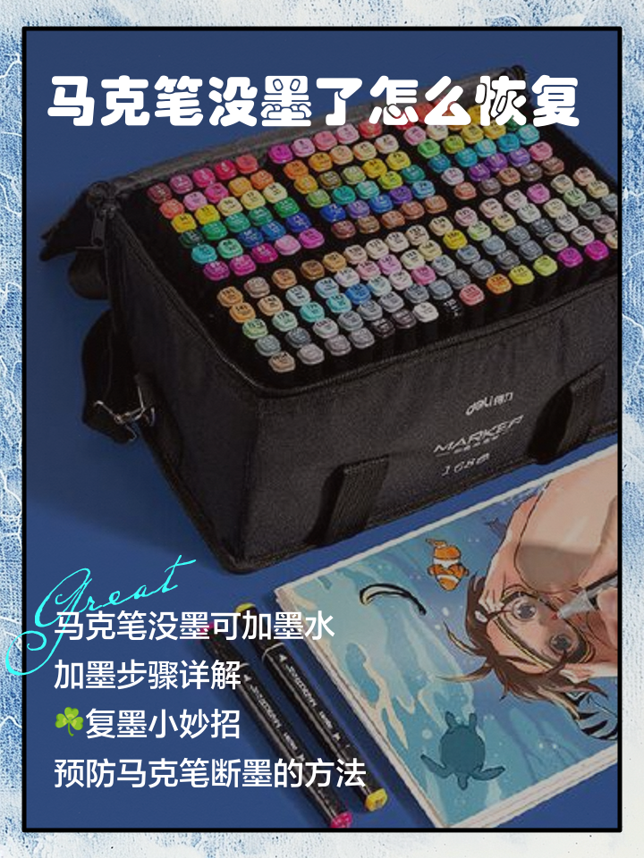 摩擦钢笔不出墨怎么办