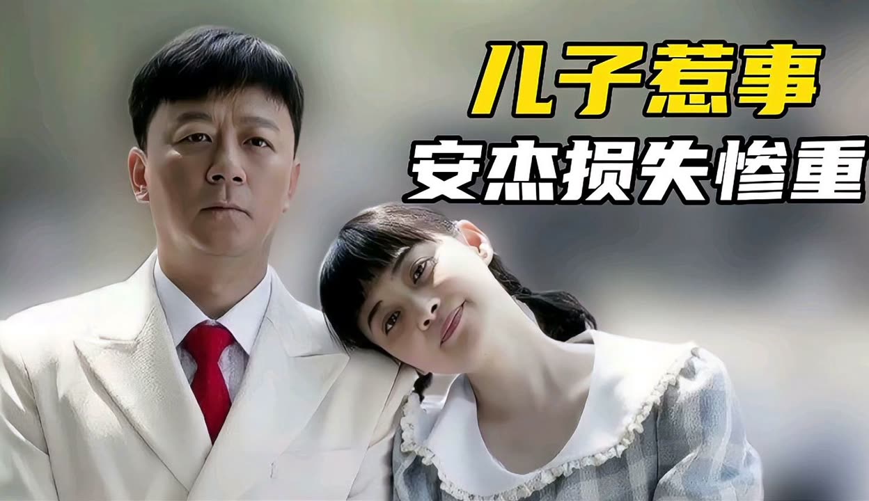 原著安杰大儿子最后娶了谁