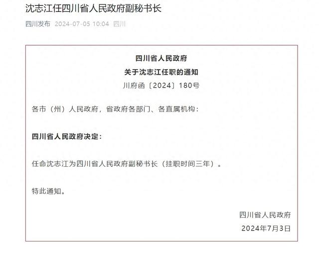 市政府秘书长是什么级别