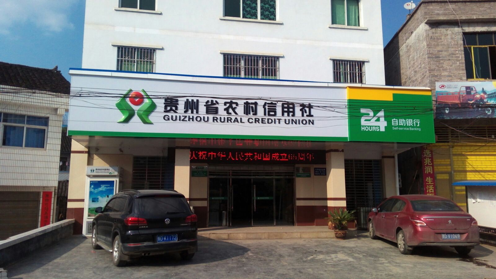 河南省农村商业银行的客服电话