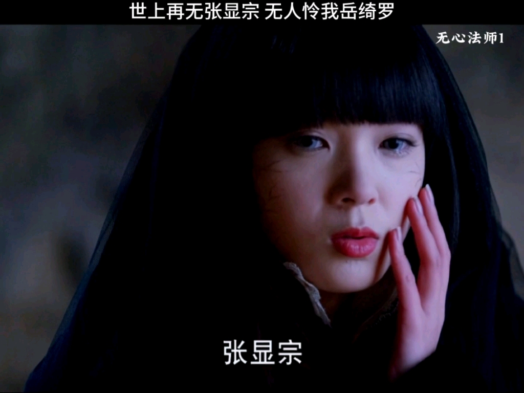 网络用语世上再无张显宗是什么梗