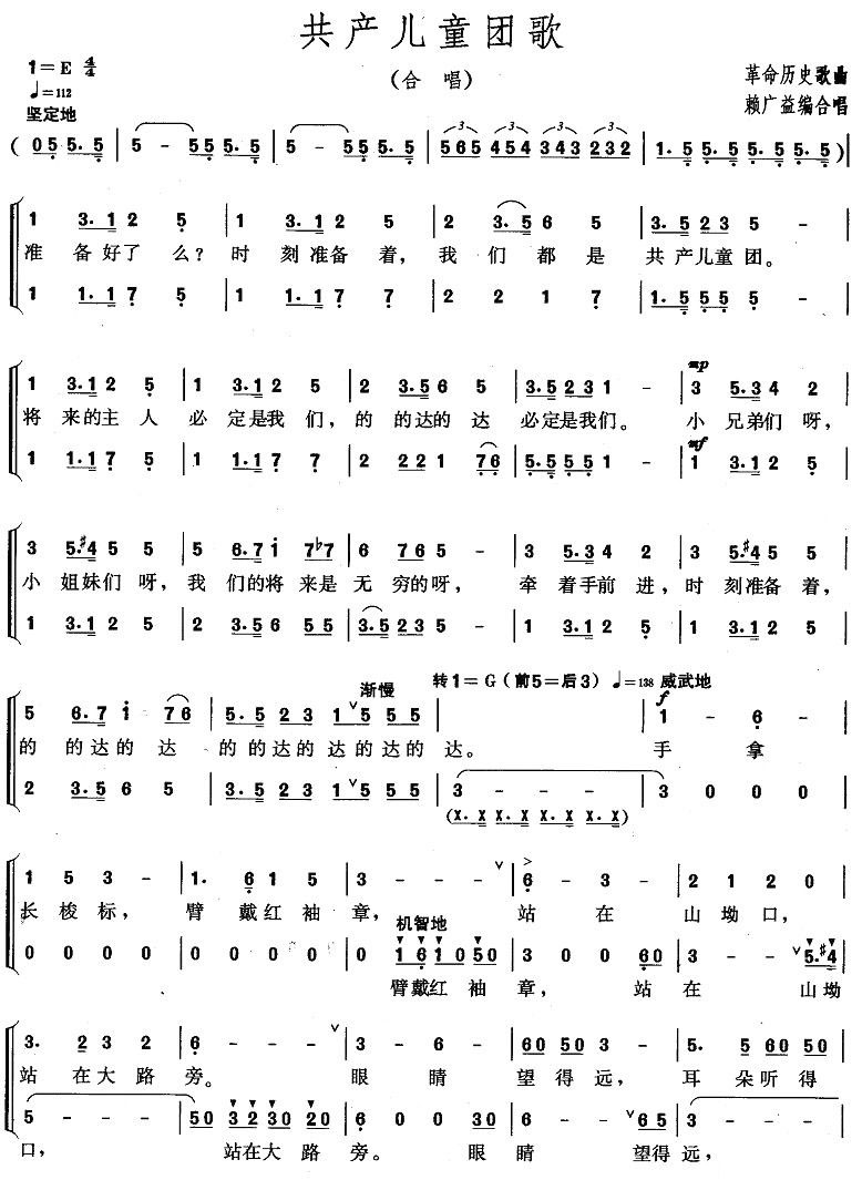 小朋友歌词小朋友完整歌词