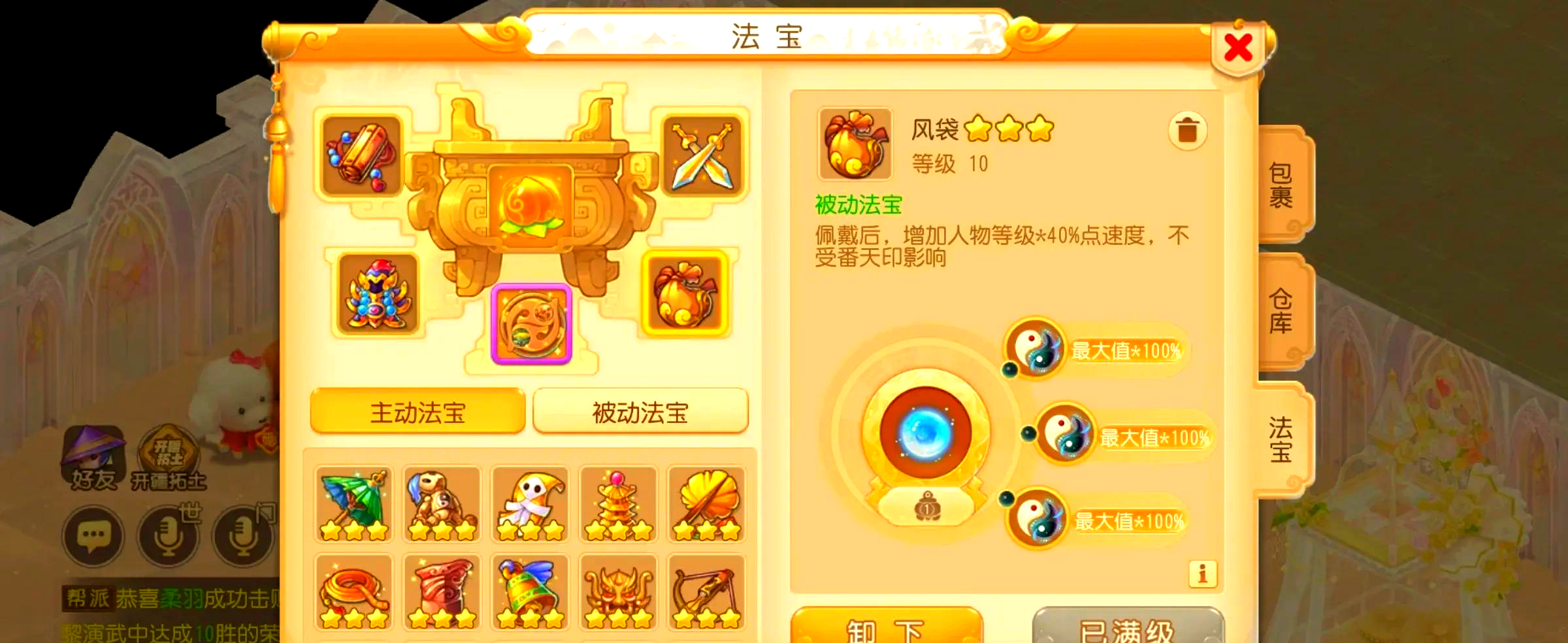 梦幻西游转角色需要什么条件