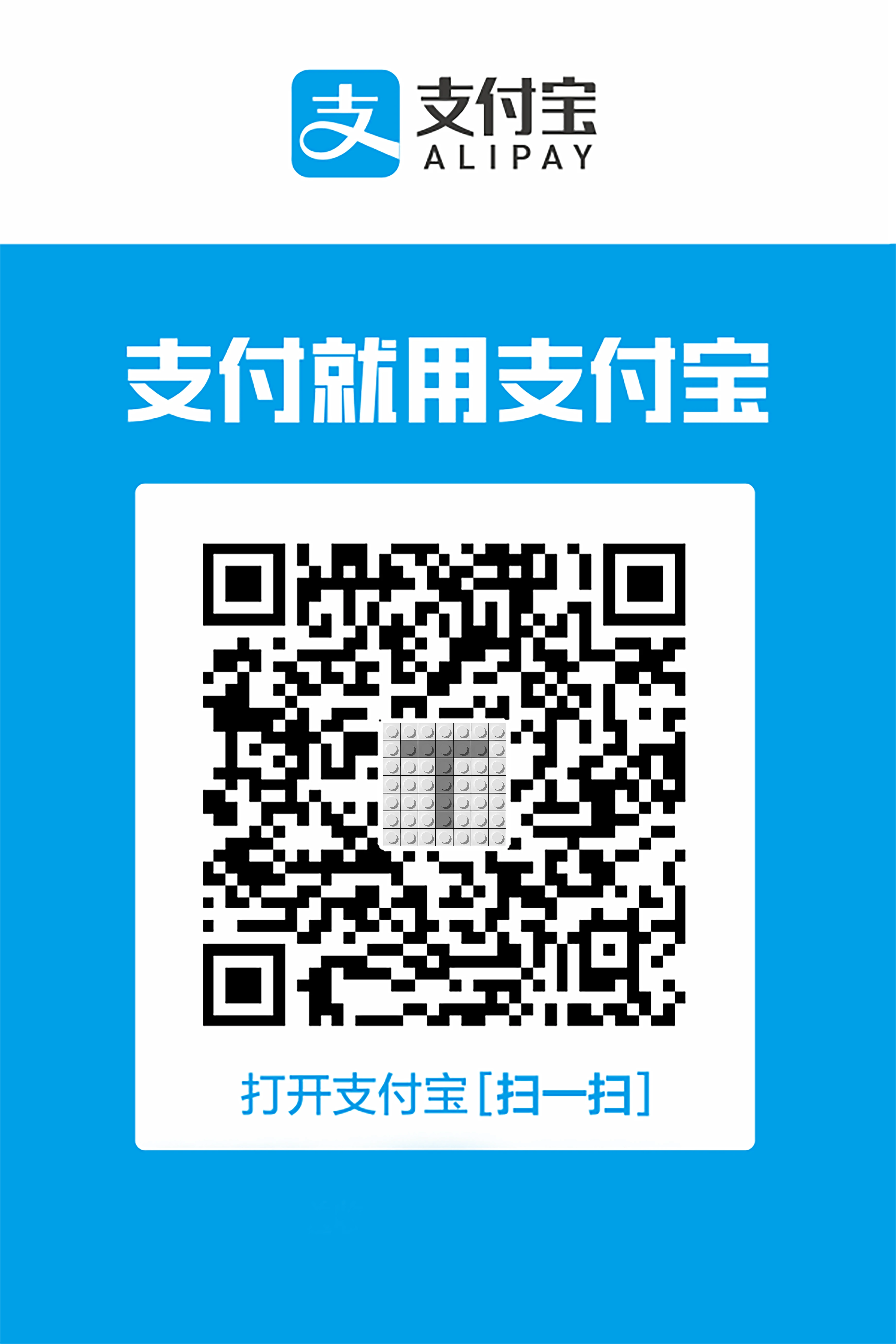 支付宝申请商家二维码移动端