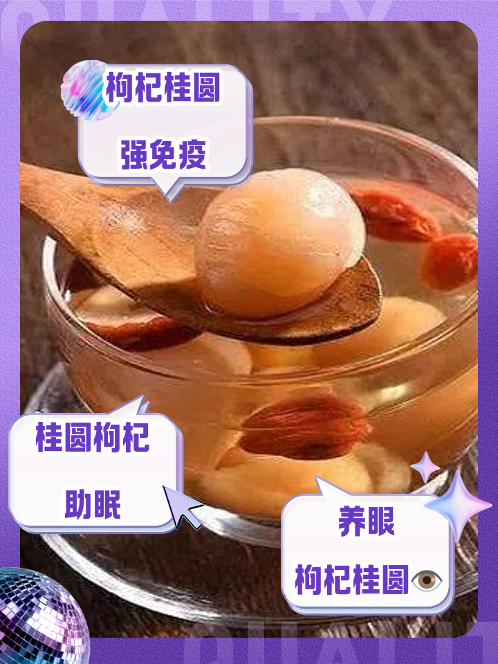 枸杞汤的功效与作用及禁忌