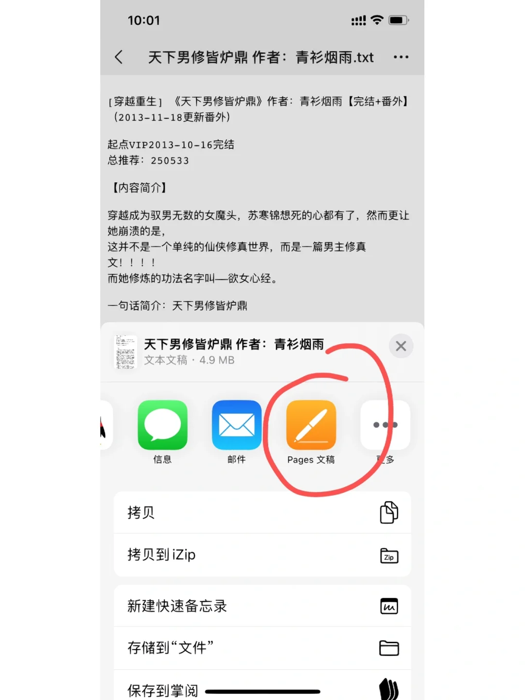 安卓手机怎么打开exe文件