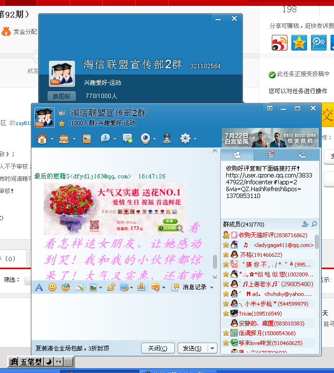 建立一个qq群怎么推广移动端