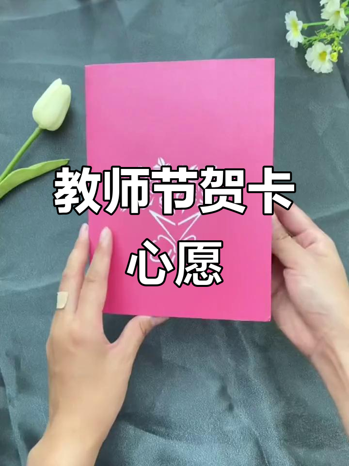 教师节贺卡写什么内容好