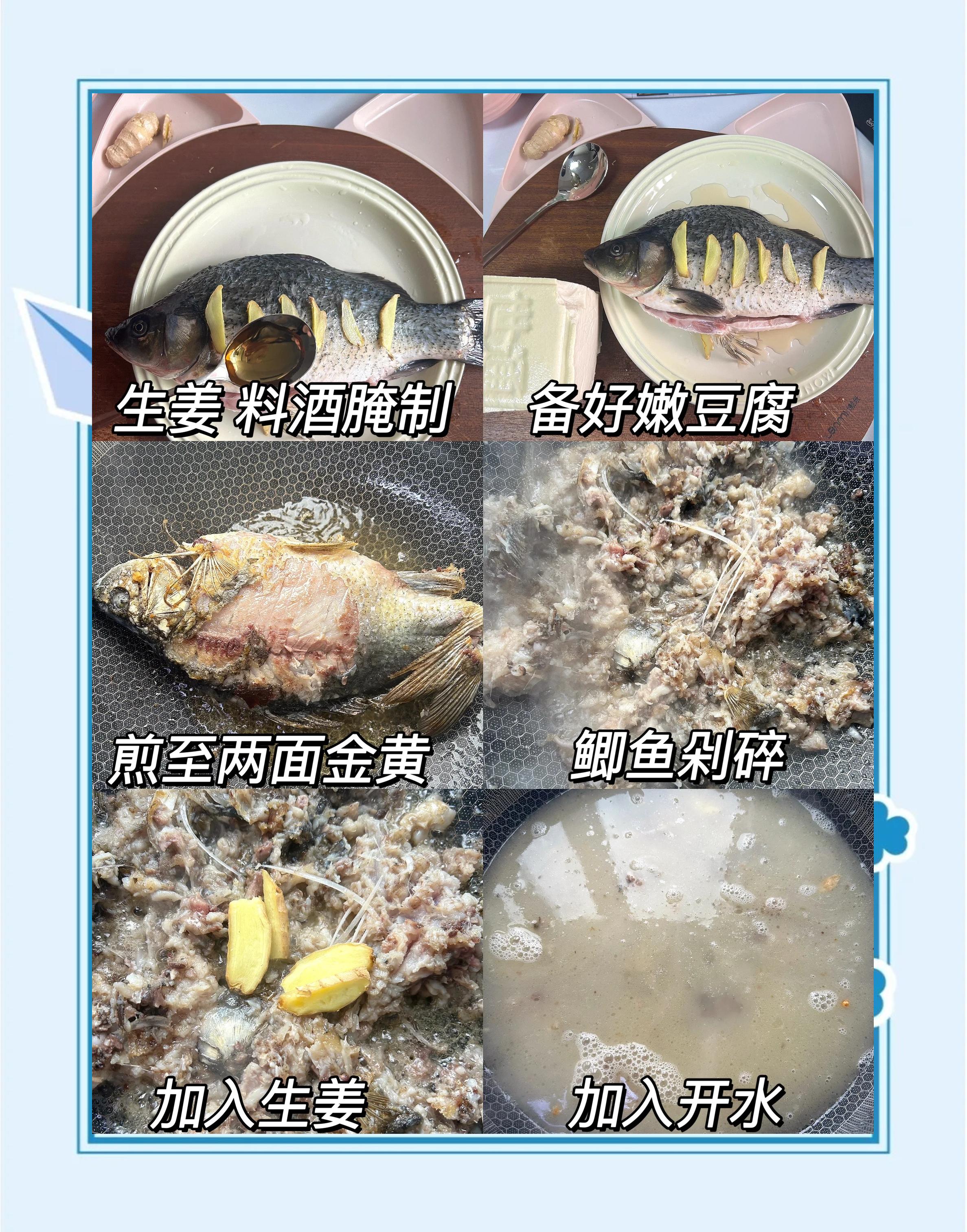 熬鲫鱼汤的做法产妇喝