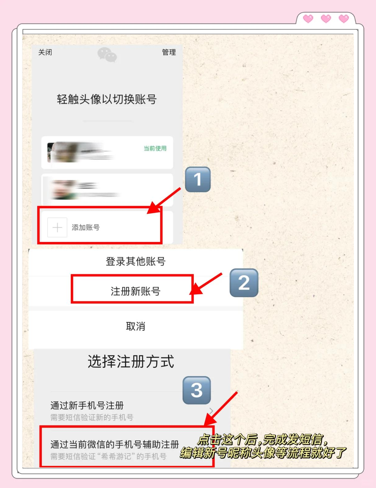 怎样查询微信的注册时间